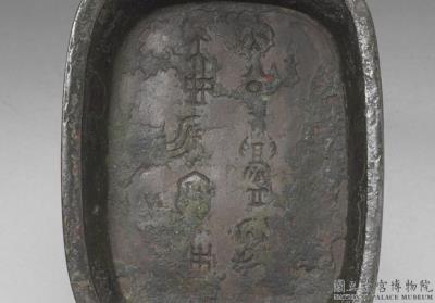 图片[3]-Hu jar of the Duke of Rui, early Spring and Autumn period, 770-671 BCE-China Archive